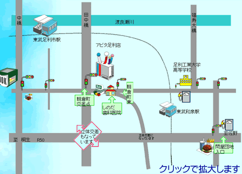 アクセスマップ